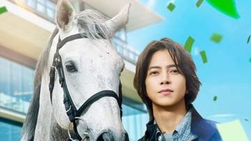 船橋市出身の山下智久さん「かっこいい」との言葉も　名馬ミューチャリーと共演