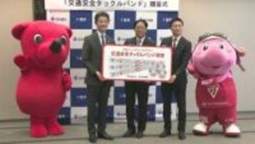“交通安全考える機会に”千葉ジェッツが千葉県にオリジナルの啓発グッズ贈呈