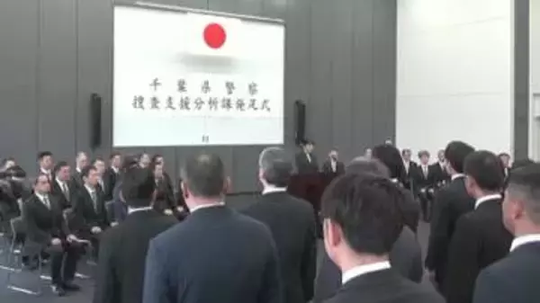 防犯カメラ映像を徹底解析　千葉県警が新専門チーム発足　事件の早期解決へ