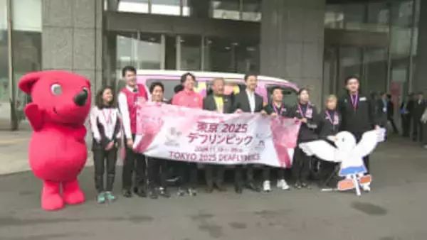「東京２０２５デフリンピック」千葉県ゆかりの１０選手出場　　１１月１５日開幕