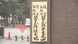 「「知られたくなかった」　２４年間無免許運転の１等陸曹を懲戒免職　習志野駐屯地」の画像1