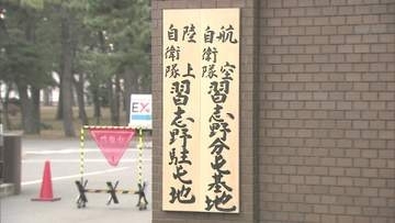 「知られたくなかった」　２４年間無免許運転の１等陸曹を懲戒免職　習志野駐屯地