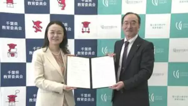 「質の高い教員を地域に」県教委と植草学園大学が協定　私大協働協定は６校目