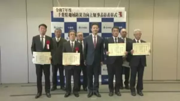 「防災に最も強い県に」　模範的な防災活動する団体や学校を熊谷知事が表彰