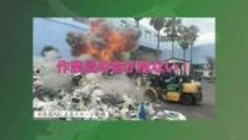 生成ＡＩ活用した動画でモバイル充電器による火災防止　千葉県習志野市