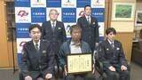 「サーファー救助の漁師に警察から感謝状　船で千葉県九十九里沖に流された男性救う」の画像1