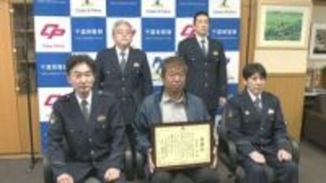 サーファー救助の漁師に警察から感謝状　船で千葉県九十九里沖に流された男性救う