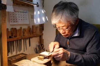 「三味線駒製作」千葉・市川市の大河内正信さん　国選定の保存技術に　県内４件目