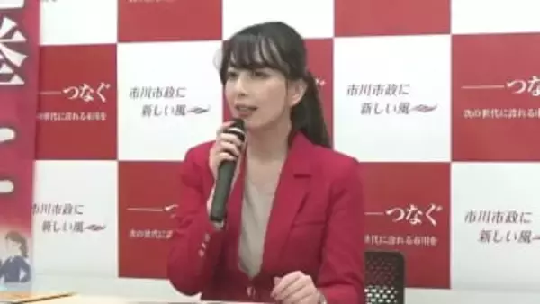 「家計を助ける市政」目指す　千葉・市川市長選に保戸田市議が出馬表明