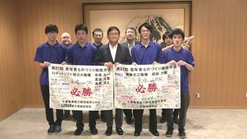 日本のものづくりの未来を担う若い技術者たちが　全国大会出場を前に健闘を誓う