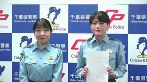 捜査のプロとセキュリティのプロがタッグ　サイバー捜査分析官採用　千葉県警で初