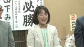 東金市長選で新人・山下氏が初当選　市政の透明性向上訴え現職破る