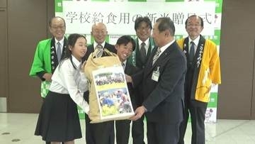 児童が丹精込めて作ったコメを学校給食に　君津市に新米４４０キロ贈呈