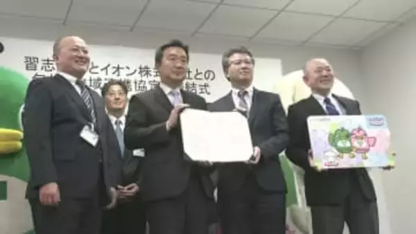 官民連携で地域貢献へ 　電子決済の活用も　習志野市とイオンが協定