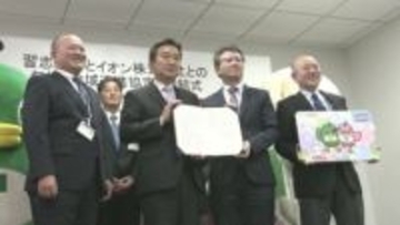 官民連携で地域貢献へ 　電子決済の活用も　習志野市とイオンが協定