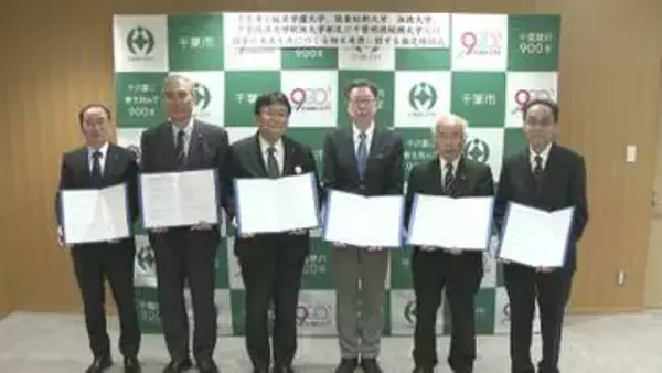 千葉市と５大学が協定　保育需要の高まりに向け人材確保と育成を目指す