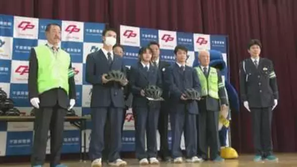 土気高校に23人分の自転車ヘルメット　千葉の着用率は全国平均下回る7.9％