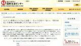 「高額な修理費請求に室外機の火災…　エアコンめぐるトラブルに注意！」の画像1