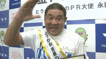 １・２・３…ゼァ！　プロレス永田裕志選手が地元のＰＲ大使に　千葉・東金