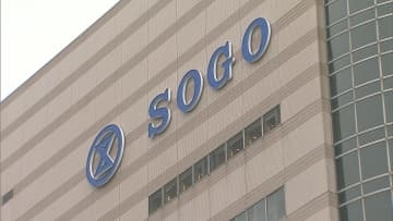 そごう千葉店も対象　そごう・西武が２０２６年から元日休業　就労環境を改善