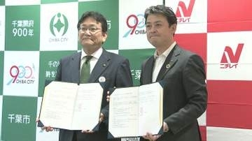 品質問題ない廃棄予定の冷凍野菜を動物のエサに　千葉市と冷凍食品会社が協定締結