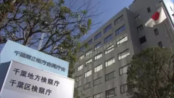 「犯行時の精神状態を考慮した」松戸市の殺人事件　逮捕の男を不起訴　千葉地検