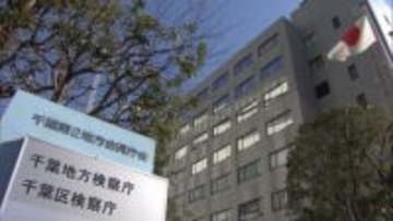 「犯行時の精神状態を考慮した」松戸市の殺人事件　逮捕の男を不起訴　千葉地検