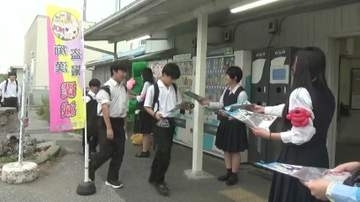 薄着シーズンは痴漢に注意！　県警と高校生が駅前で注意喚起　千葉・富津
