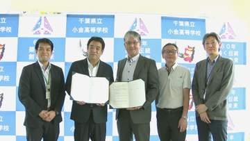 人材育成へ　小金高校と東京理科大学創域理工学部が高大の垣根を超えた連携協定