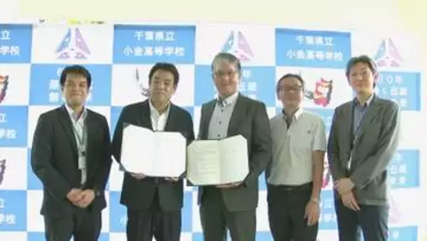 人材育成へ　小金高校と東京理科大学創域理工学部が高大の垣根を超えた連携協定