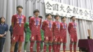 流経大柏イレブン　全国高校サッカー選手権３位の成績を報告　校長「学園の誇り」