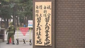 陸自習志野駐屯地　訓練中の隊員に足蹴りや平手打ちの暴行　３等陸曹２人を停職