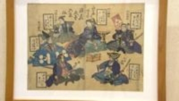 幕末から明治に描かれた笑い誘う浮世絵約１２０点　鋸南町で「おもしろ浮世絵展」