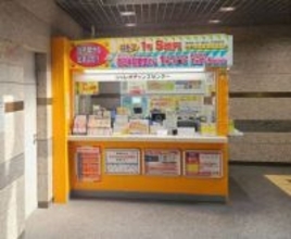 広島市中区の宝くじ売り場　「ロト6」9484万円当せん