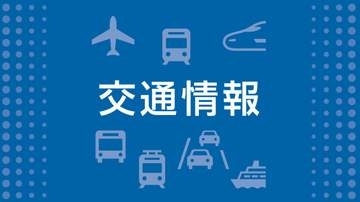 【事故】中国やまなみ街道の口和インターチェンジ（IC）―三次東ジャンクション・IC間の上り線が通行止め