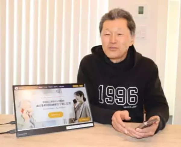 認知症の人からの頻繫な電話、AIが家族の声で応対　広島の企業が新サービス