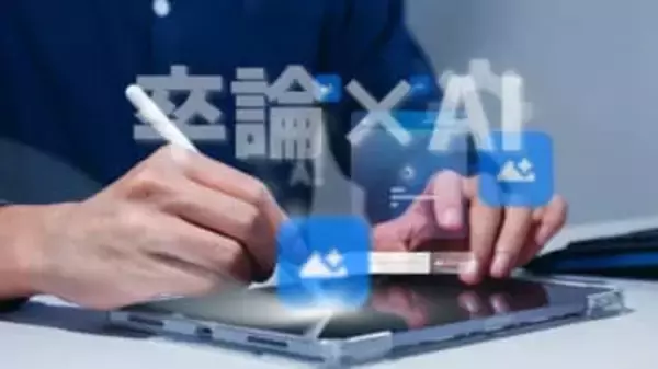 AIに卒論を丸投げ、書き直しに　どこまでならOK?