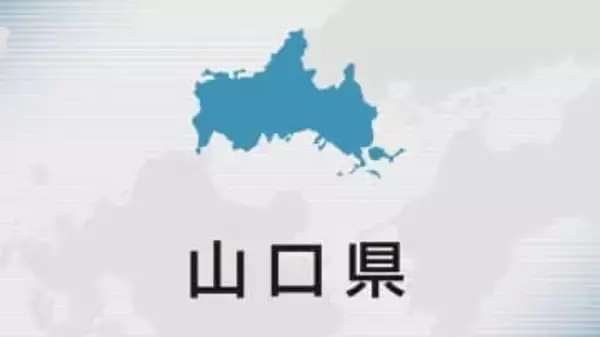 社員の転落事故、労災隠しの疑い　岩国労働基準監督署、建設会社などを書類送検