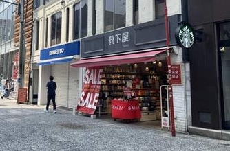 あのころ、広島の女子高生がこぞってルーズソックスを買い求めた　中四国地方で最古の靴下屋が8月末で閉店　広島サミットでは英国首相が履いたカープのデザインが話題に