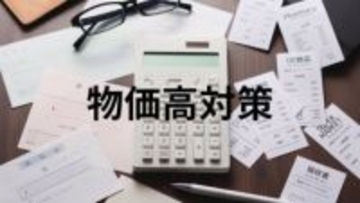 おこめ券に代わる商品券、額なぜ異なる? 　同じ県内でも1万3000円の自治体もあれば5000円も　市や町は「出し惜しみしてない」とため息