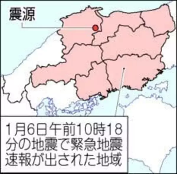 緊急地震速報なぜ届かない？　島根・鳥取で最大震度5強を記録した1月6日の地震、広島市安芸区も震度4を観測したのに…