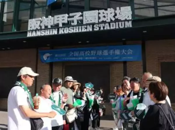 市立福山の卒業生が甲子園に集結、さながら同窓会のような雰囲気に