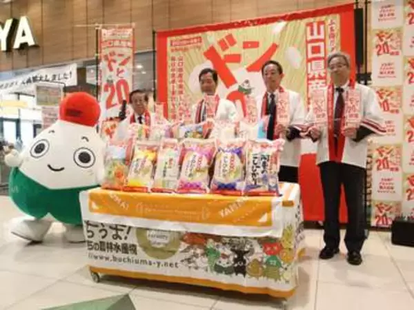 米5キロの値段そのままに6キロに2割増量　山口県のキャンペーン