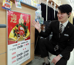 スーパーや百貨店、スーツ店も元日休業　中国地方で広がる　大型施設は営業