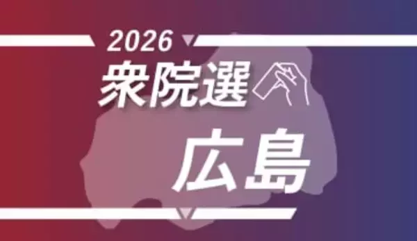 衆院選広島4区　自民比例前職の新谷正義さん当選確実