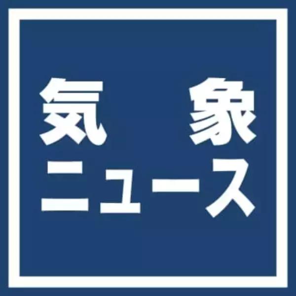 12月26日は大雪の見込み　山口県除く中国地方の広い範囲　広島地方気象台