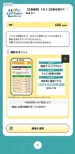 広島県、家庭の省エネで最大5000円分ポイント支給 「実践型」へ転換