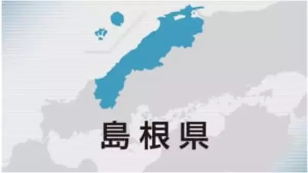 島根県、県立高校2校の事務長を懲戒処分　不適切な会計処理「心身の不調」「怠慢」