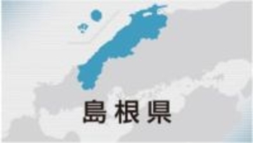 島根県、県立高校2校の事務長を懲戒処分　不適切な会計処理「心身の不調」「怠慢」