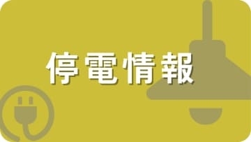 広島市佐伯区で1440世帯が一時停電